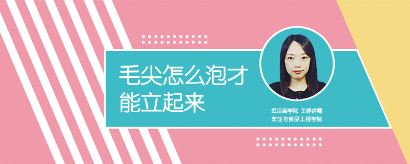 毛尖怎么泡才能立起來(lái)
