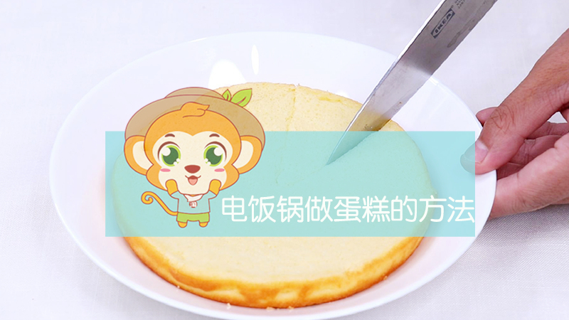 電飯鍋?zhàn)龅案獾姆椒? class=