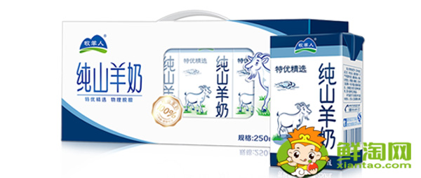 羊奶有哪些牌子，國產(chǎn)羊奶排行榜前十名