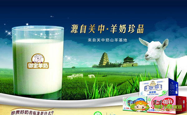成人羊奶品牌哪個牌子好，進口成人羊奶排行榜10強