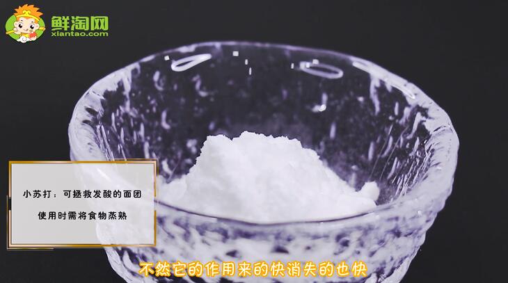 泡打粉和小蘇打的區別是什么