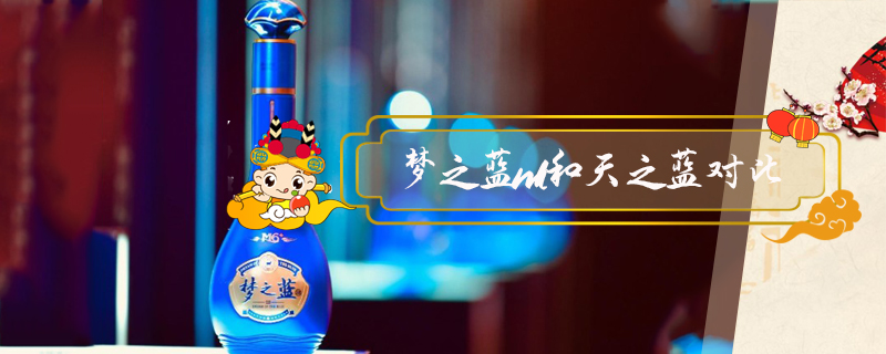 夢之藍m1和天之藍對比